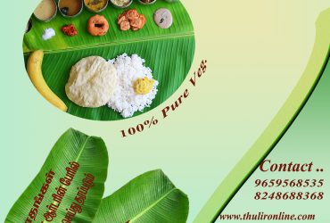 Catering services in Vadavalli