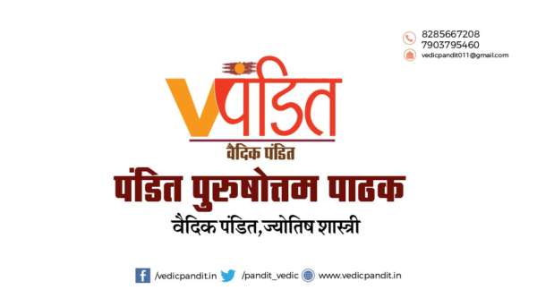 वैदिक पंडित ज्योतिष आचार्य