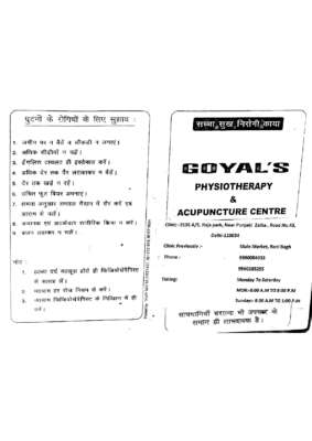 Goyal`s Physiotherapy & Acupuncture Centre – Best Physiotherapy Clinic