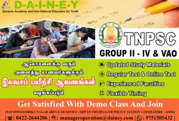 TNPSC grp 2 Coaching classes at DAINEY EDUCATION