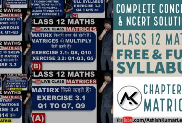 Online Maths Classes for Matrices Class 12 Maths