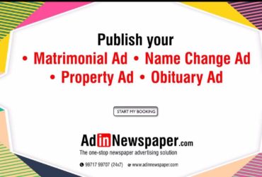 Classified Ad in Newspaper