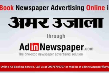 Amar Ujala Newspaper Ad Booking Online