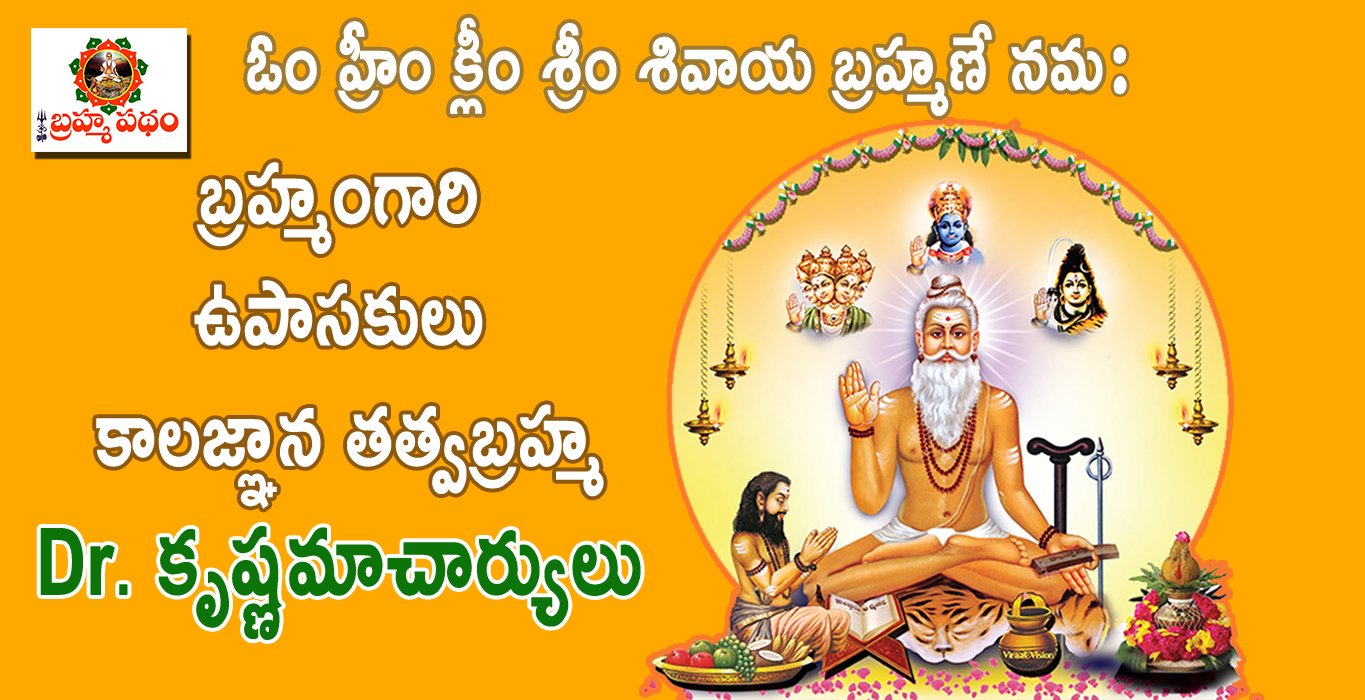 Bramhapatham | Best Indian Horoscope | Telugu Jathakam & Panchangam Today