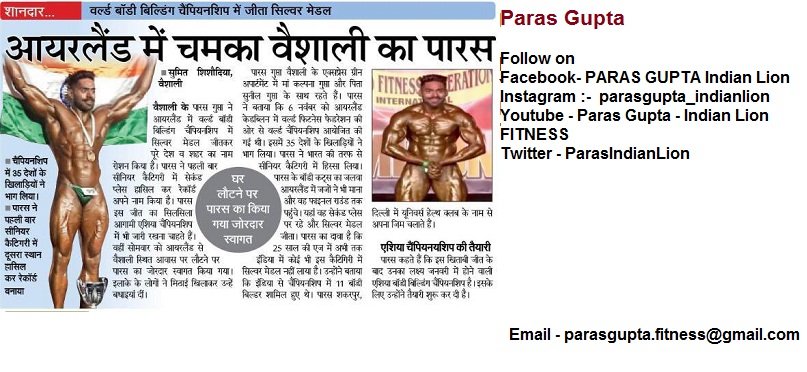 International body building Athlete- Paras Gupta