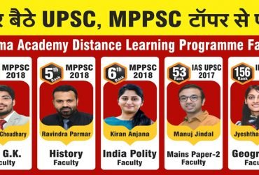 Are you searching for best mppsc online coaching classes
