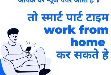 Work from home Ad posting copy past work or form filling Mumbai