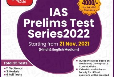 Sanskriti IAS Prelims Test Series 2022