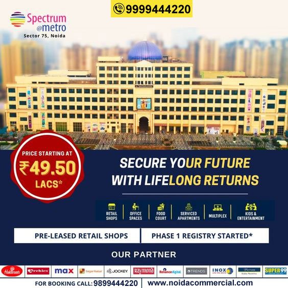 Spectrum Metro Review, Spectrum Metro Brochure