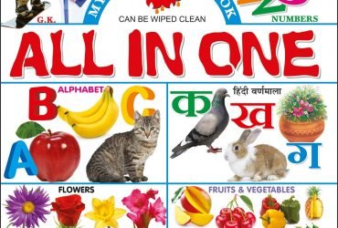 Kids All in One Books Wholesale Online Shopping Website – Fab Shopping Hub