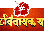 AshtavinayakYatra