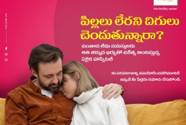 Best Infertility Centre In Guntur