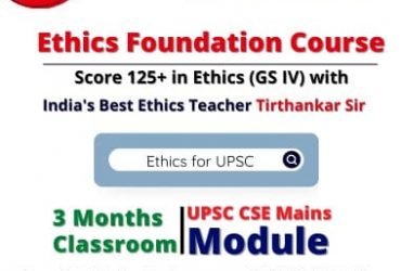 How can we prepare for GS 4 (Ethics integrity and aptitude)?