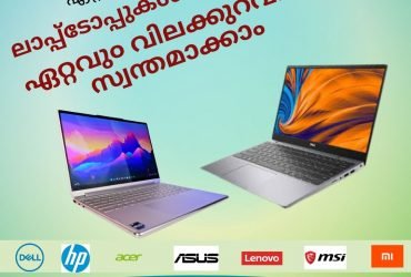 Computer Sales and Services
