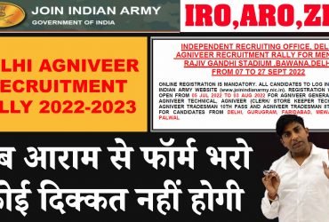 Agniveer Physical Academy