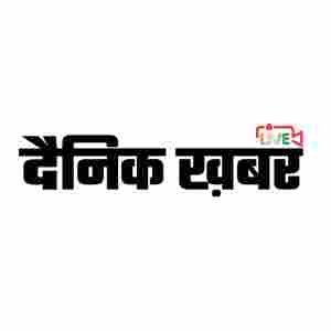 Dainik Khabar Live aims to bring the latest news