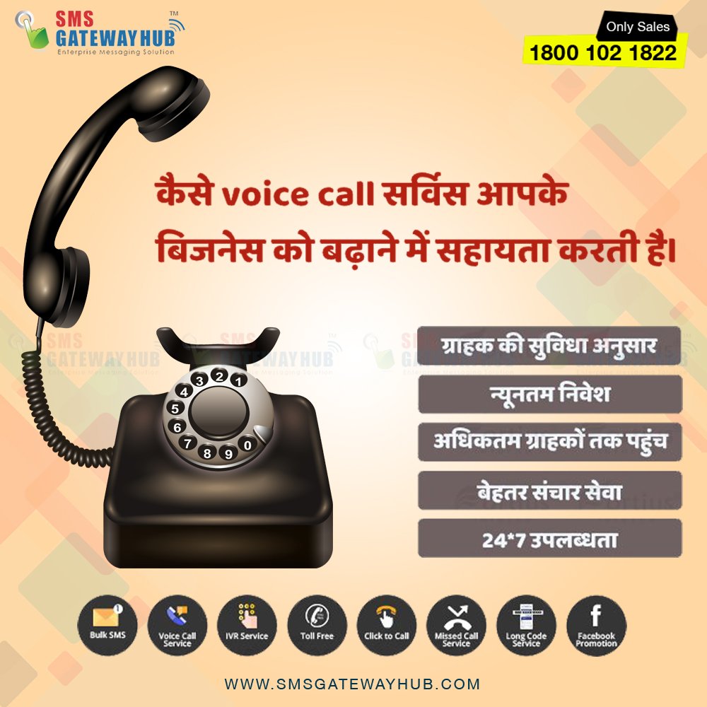 How to Buy Voice Call Service in Indore?