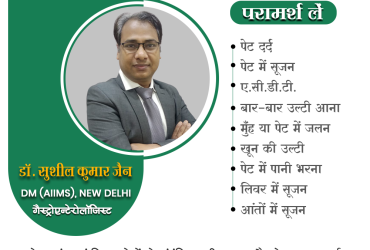 Gastroenterologist in jaipur | Dr. Sushil Kumar Jain | ACE Gastro