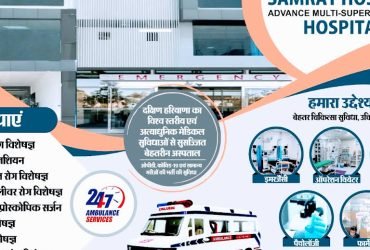 Best Pain Management Hospital in Rewari, Haryana, Delhi NCR