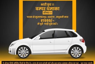 Cab Service In Patna | Taxi Service in Patna