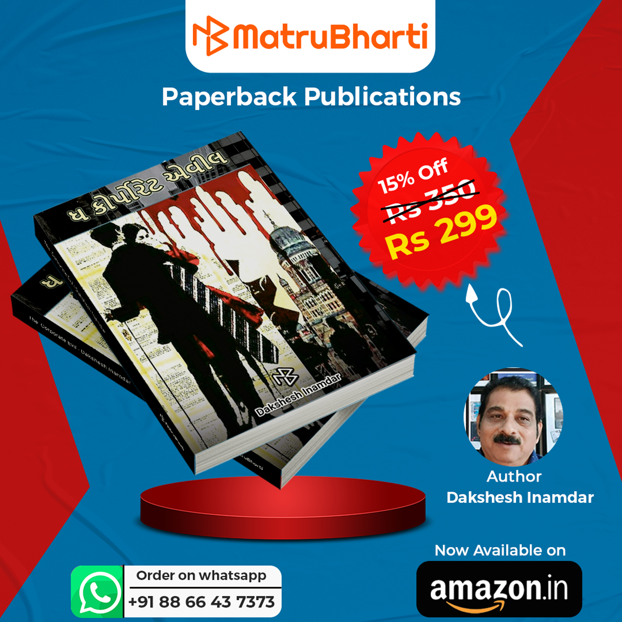 Explore the words of kahaniya(stories) with matrubharti