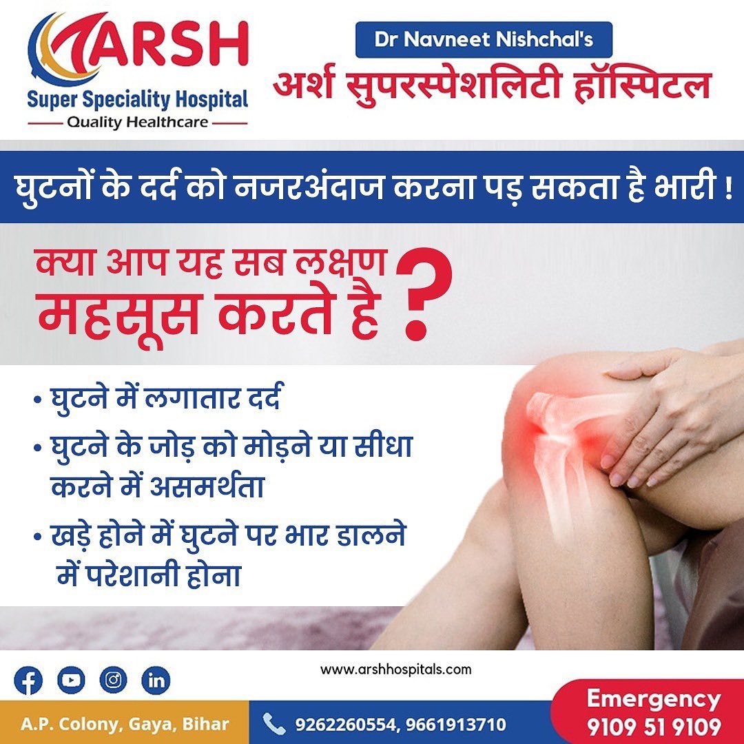 Best Orthopaedic Doctor in Gaya — Dr. Navneet Nischal at Arsh Hospital