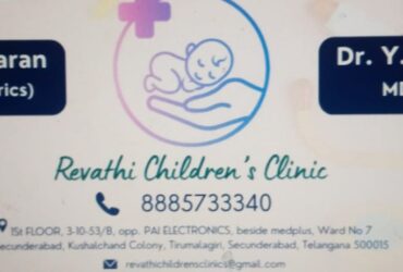 Best Children's Hospital in Tirumalagiri – Comprehensive Pediatric Care