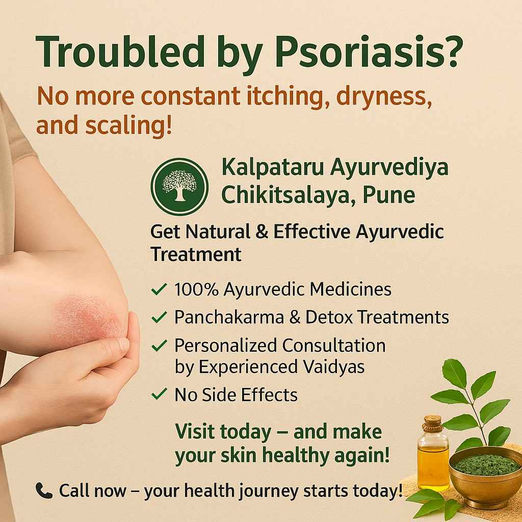 Best Ayurvedic Psoriasis Treatment in Pune – Kalpataru Ayurvediya Chikitsalaya